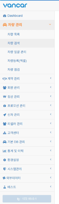차량 이미지
